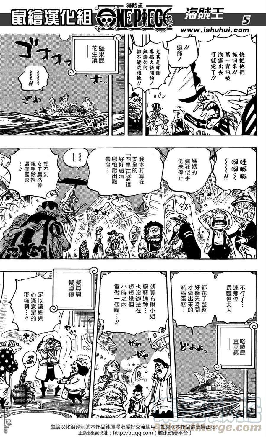 海贼王899话 最后的关卡