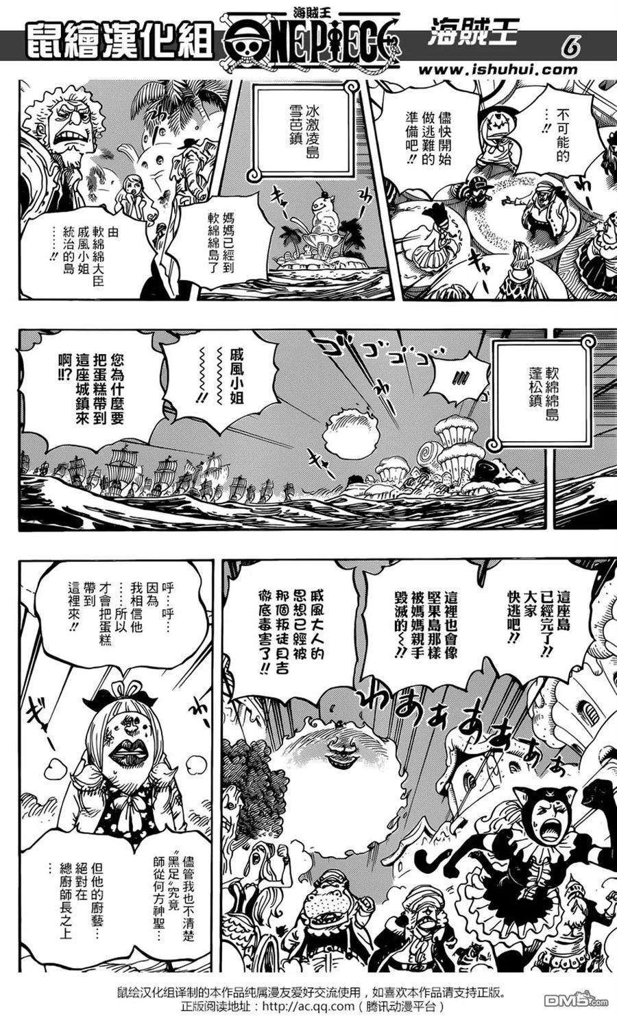 海贼王899话 最后的关卡