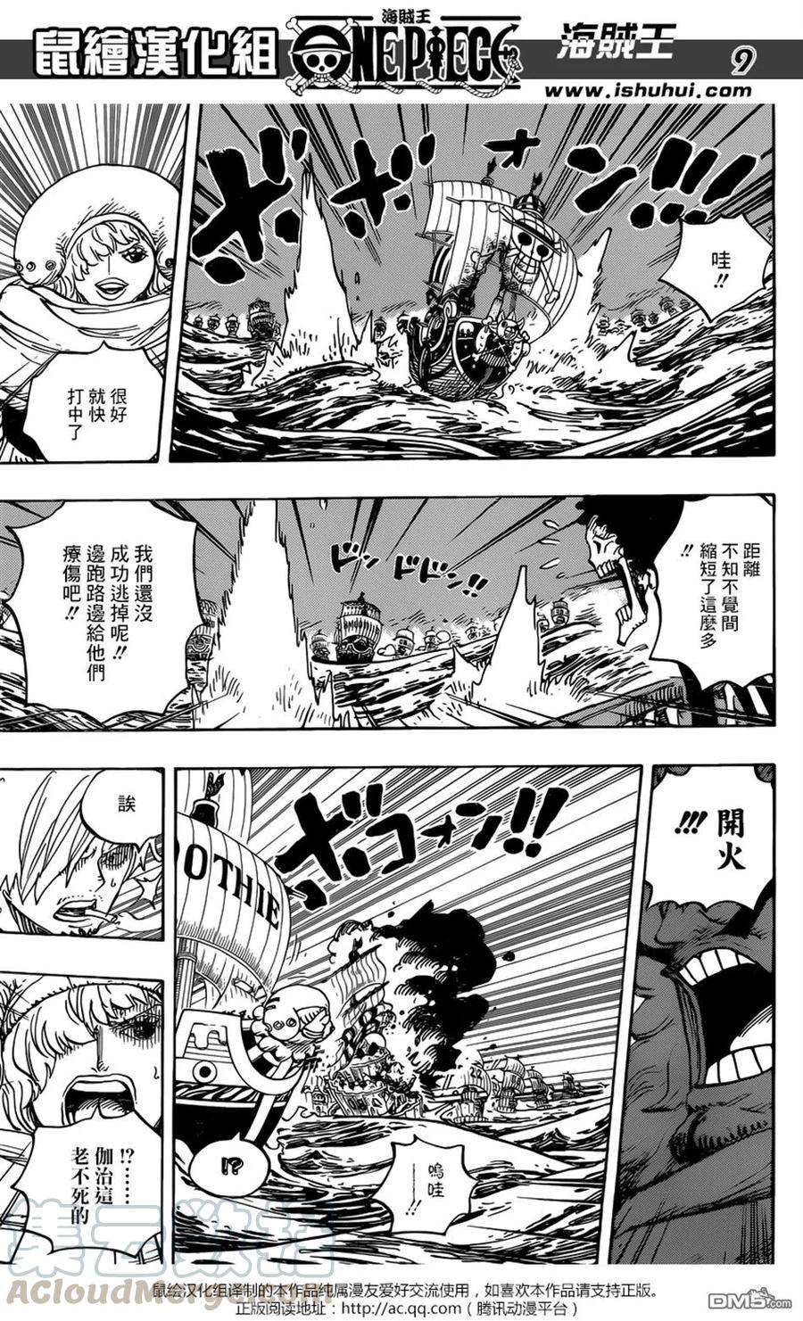 海贼王899话 最后的关卡