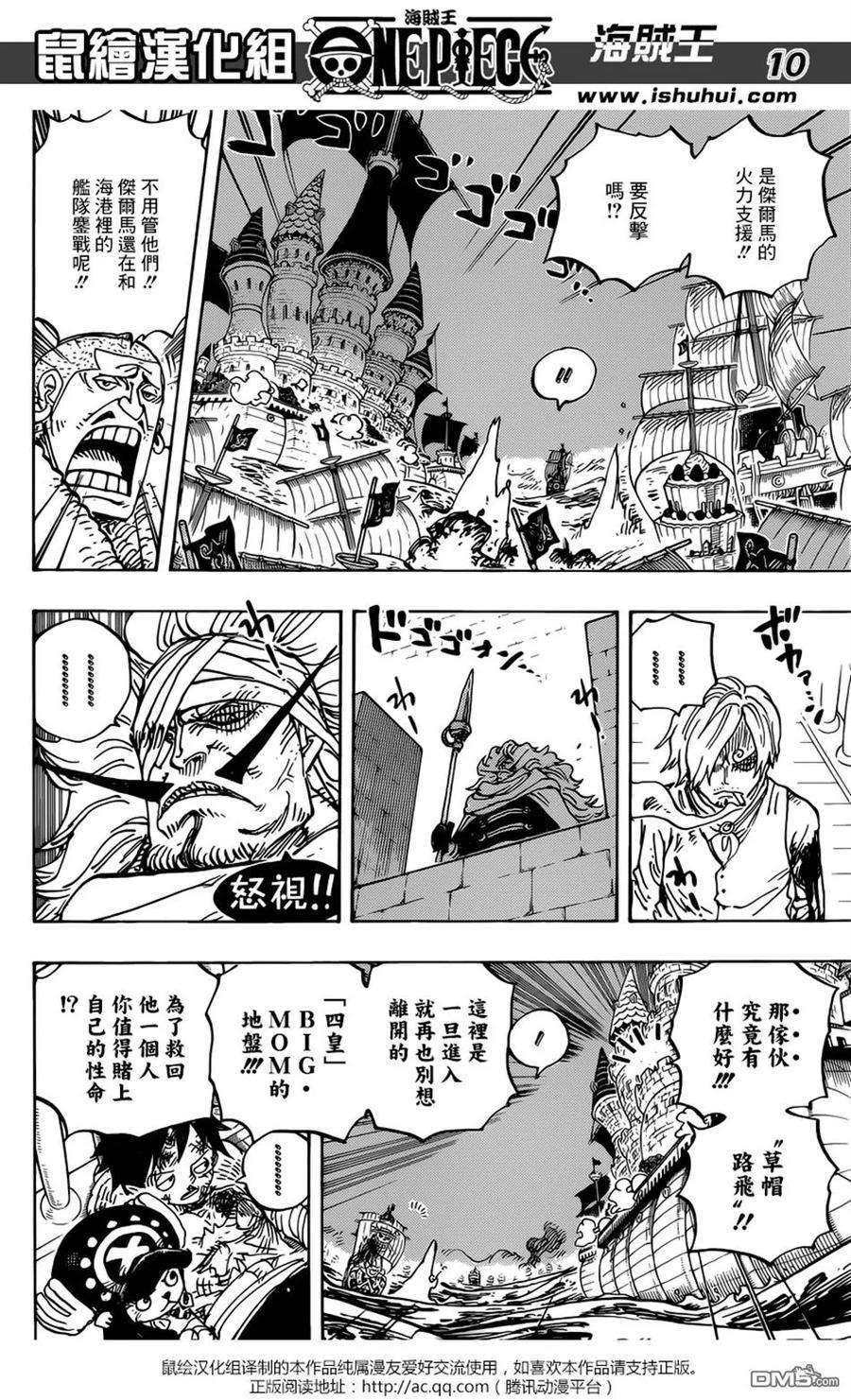 海贼王899话 最后的关卡