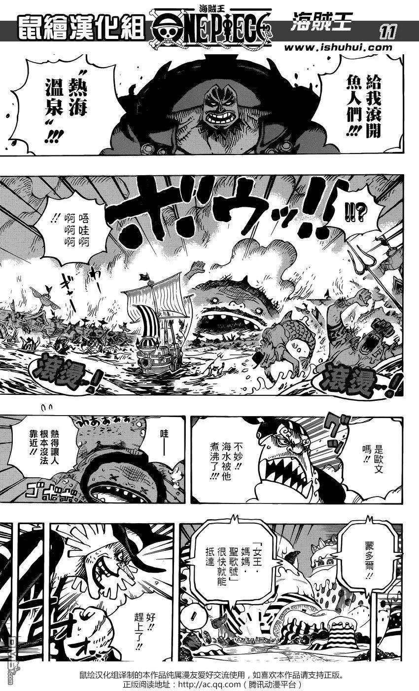 海贼王900话 BADEND MUSICAL