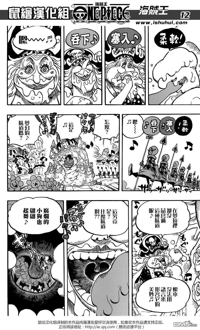 海贼王900话 BADEND MUSICAL