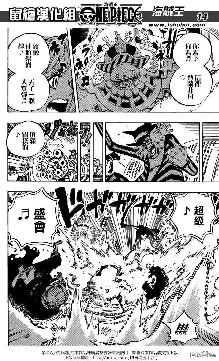 海贼王900话 BADEND MUSICAL