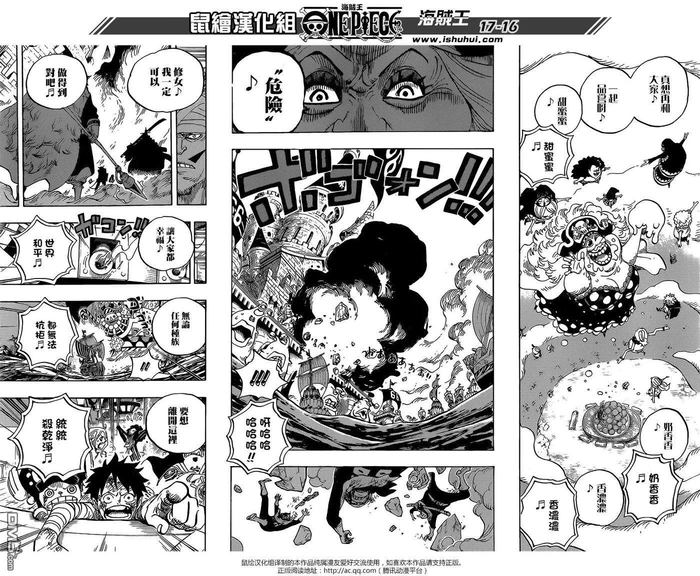 海贼王900话 BADEND MUSICAL
