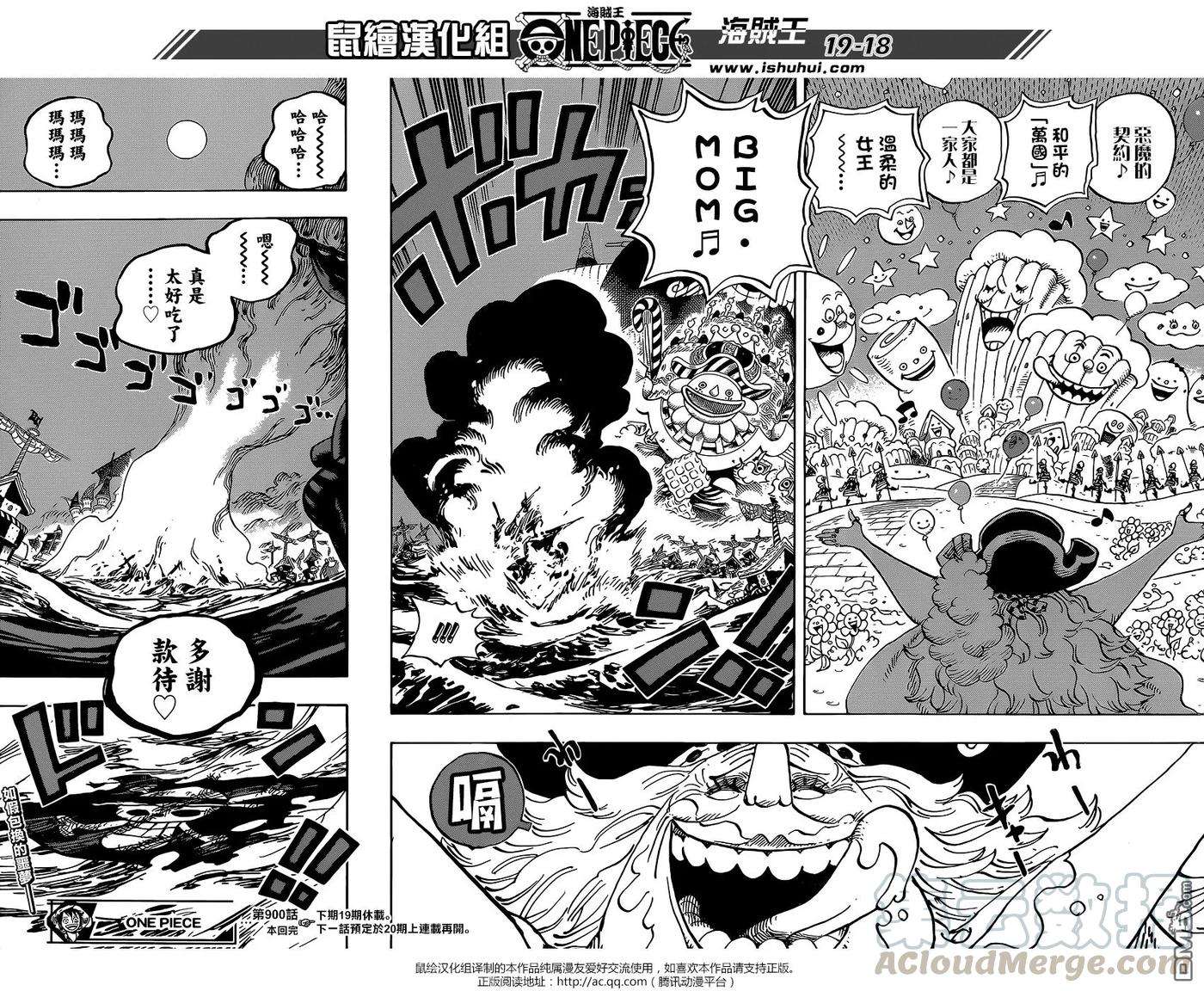 海贼王900话 BADEND MUSICAL