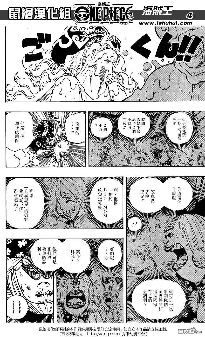 海贼王900话 BADEND MUSICAL