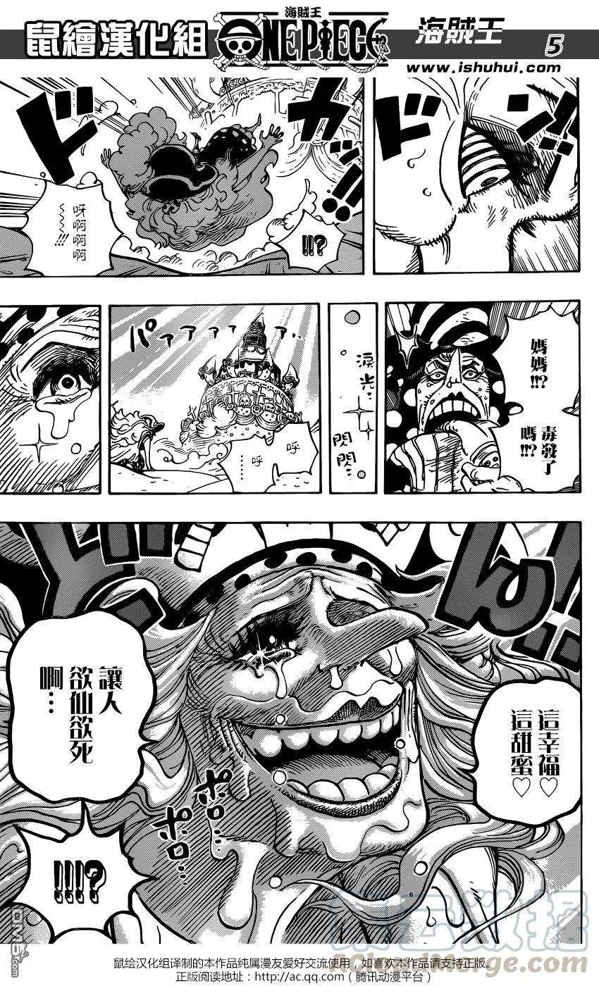 海贼王900话 BADEND MUSICAL