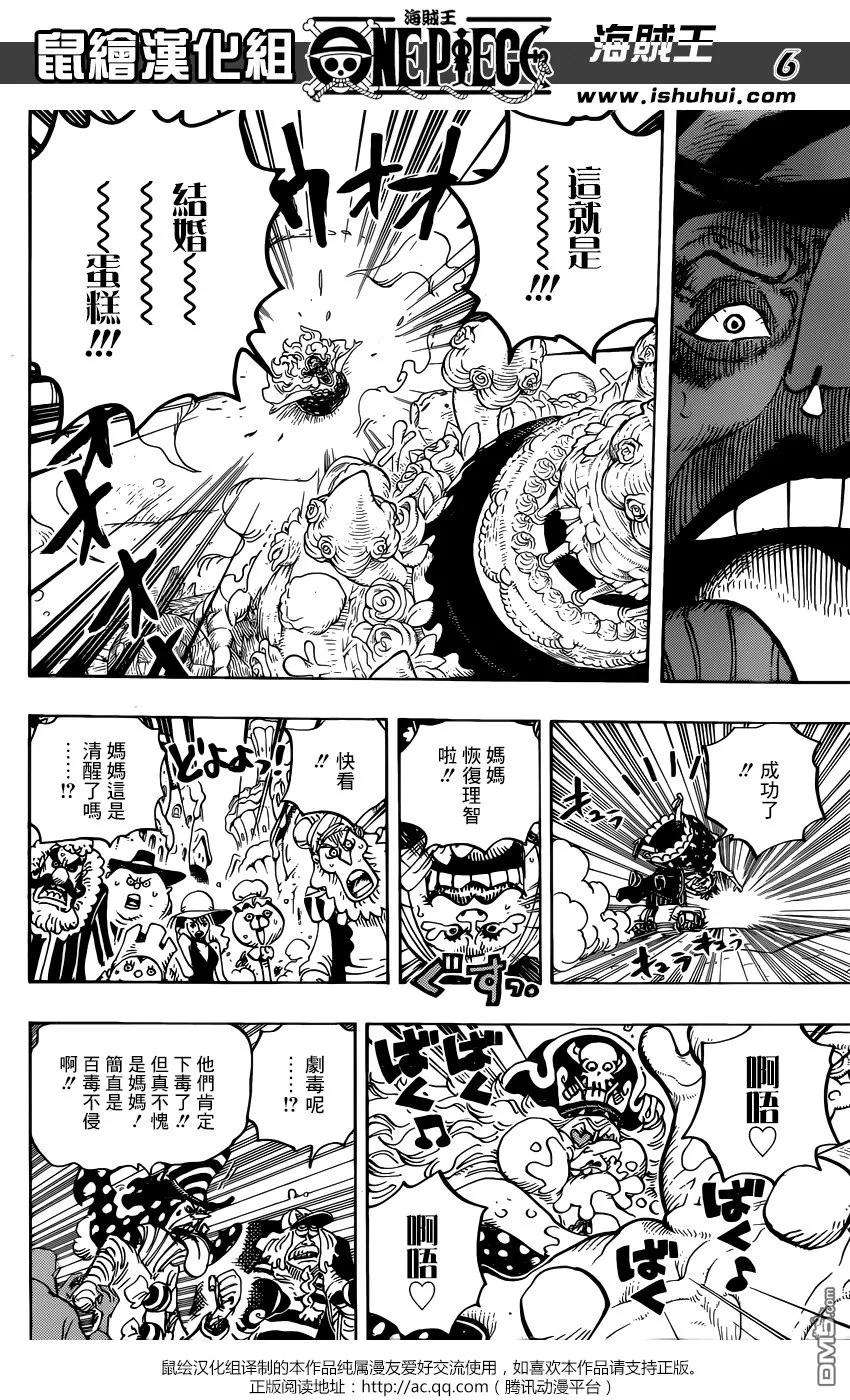 海贼王900话 BADEND MUSICAL