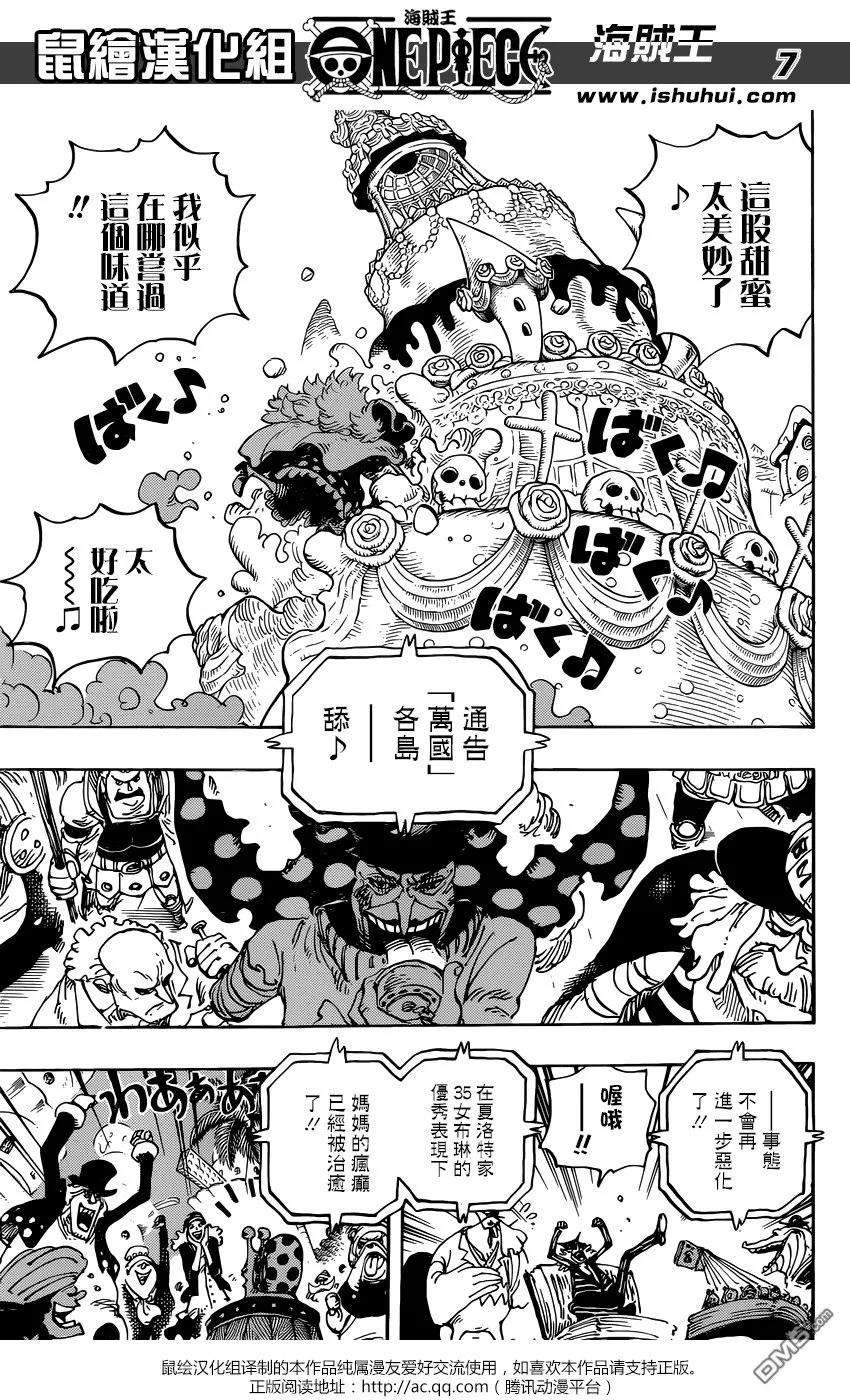 海贼王900话 BADEND MUSICAL