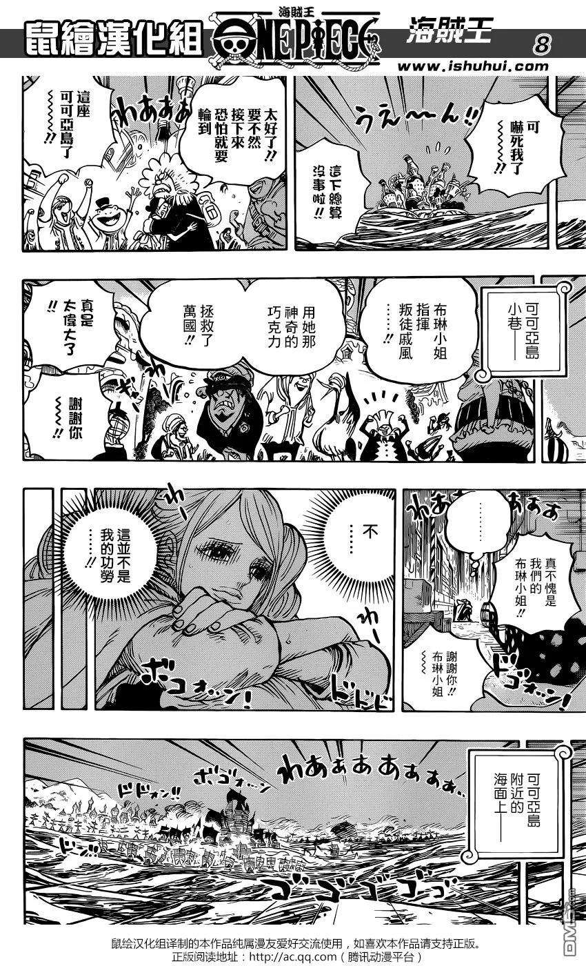 海贼王900话 BADEND MUSICAL