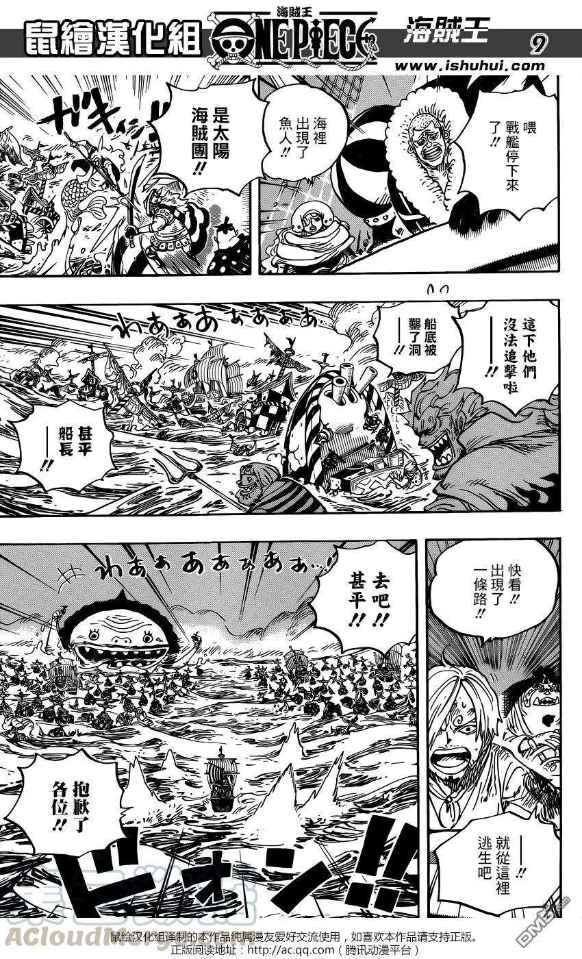 海贼王900话 BADEND MUSICAL