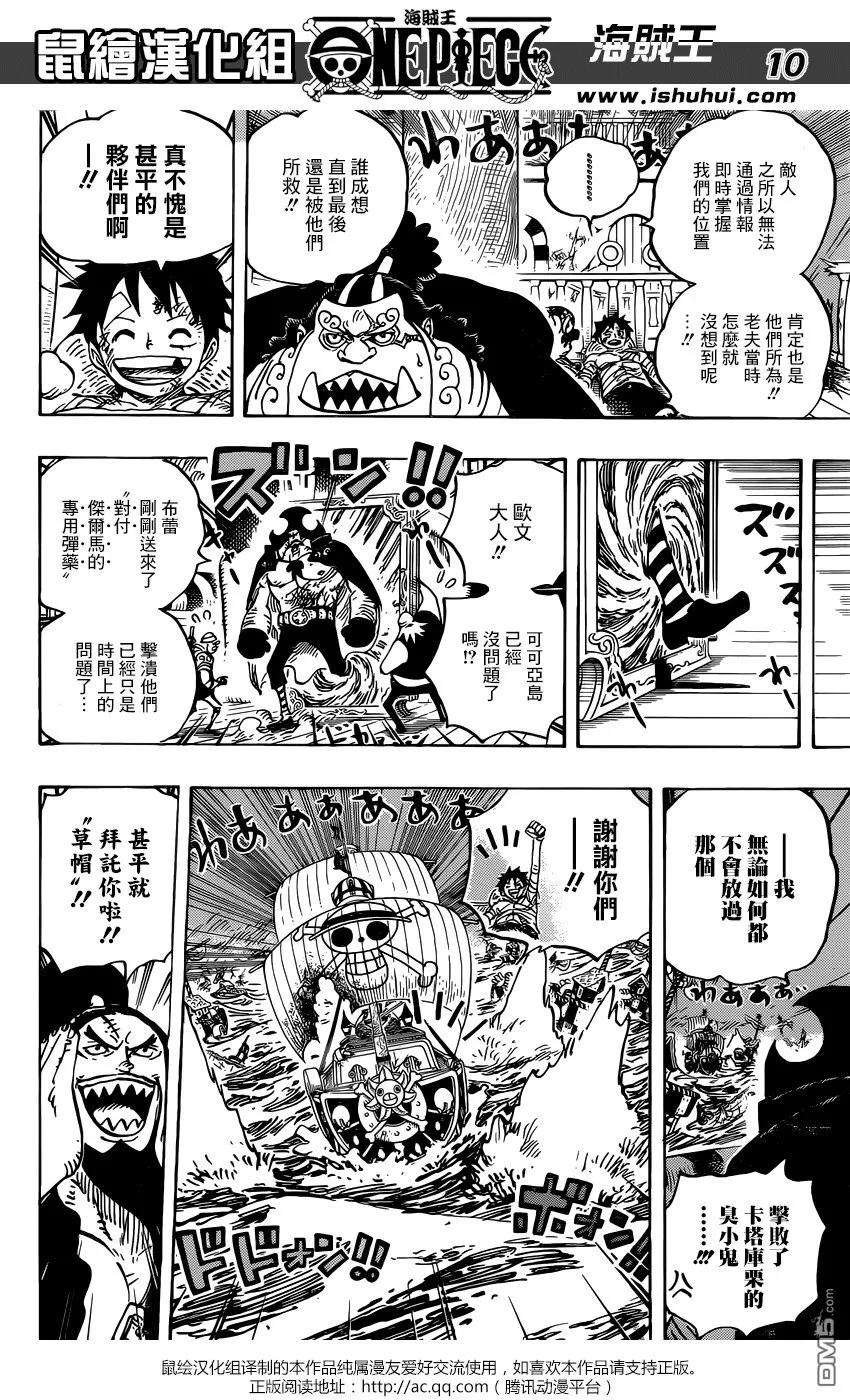 海贼王900话 BADEND MUSICAL