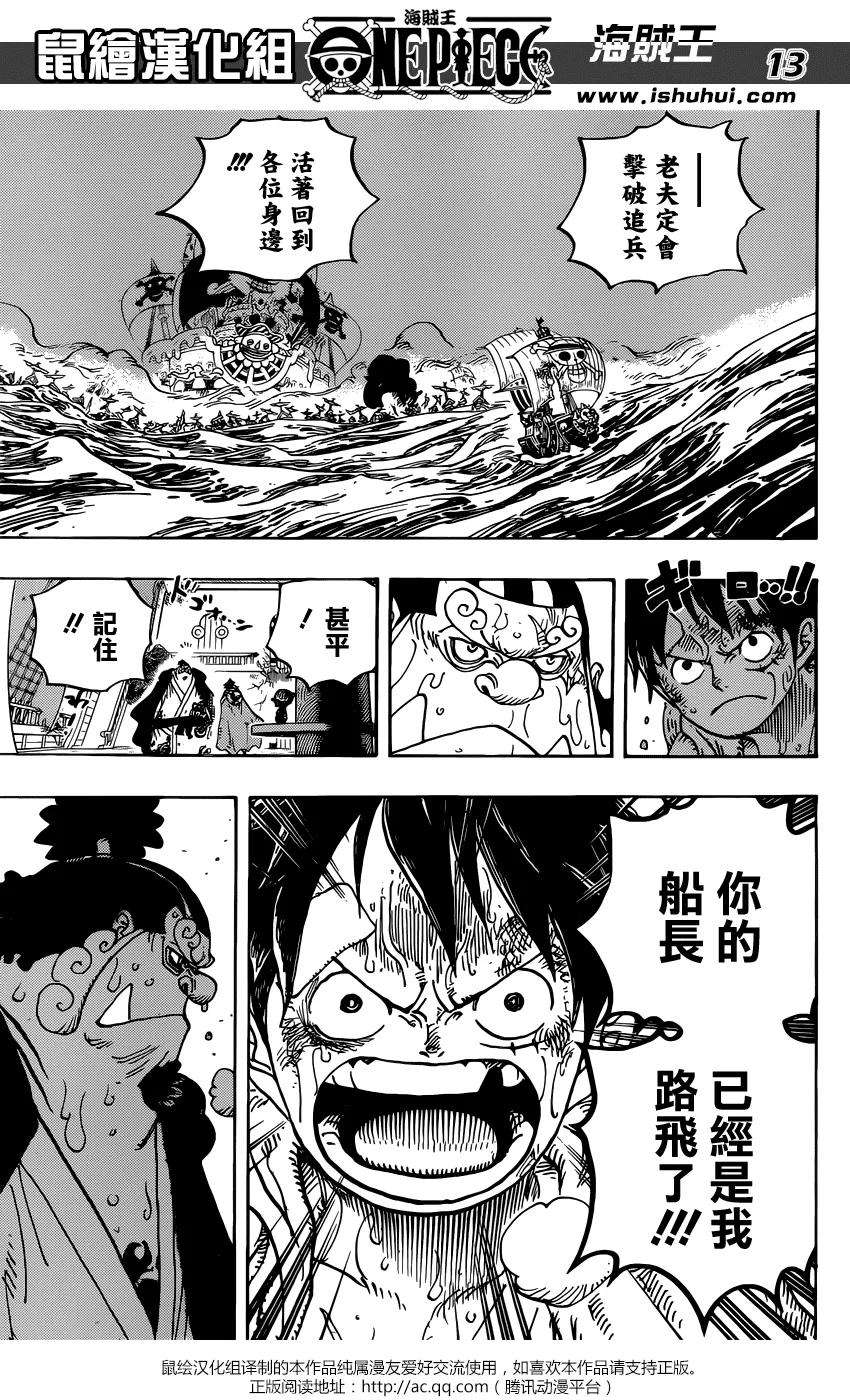 海贼王901话 死也要給我活下來
