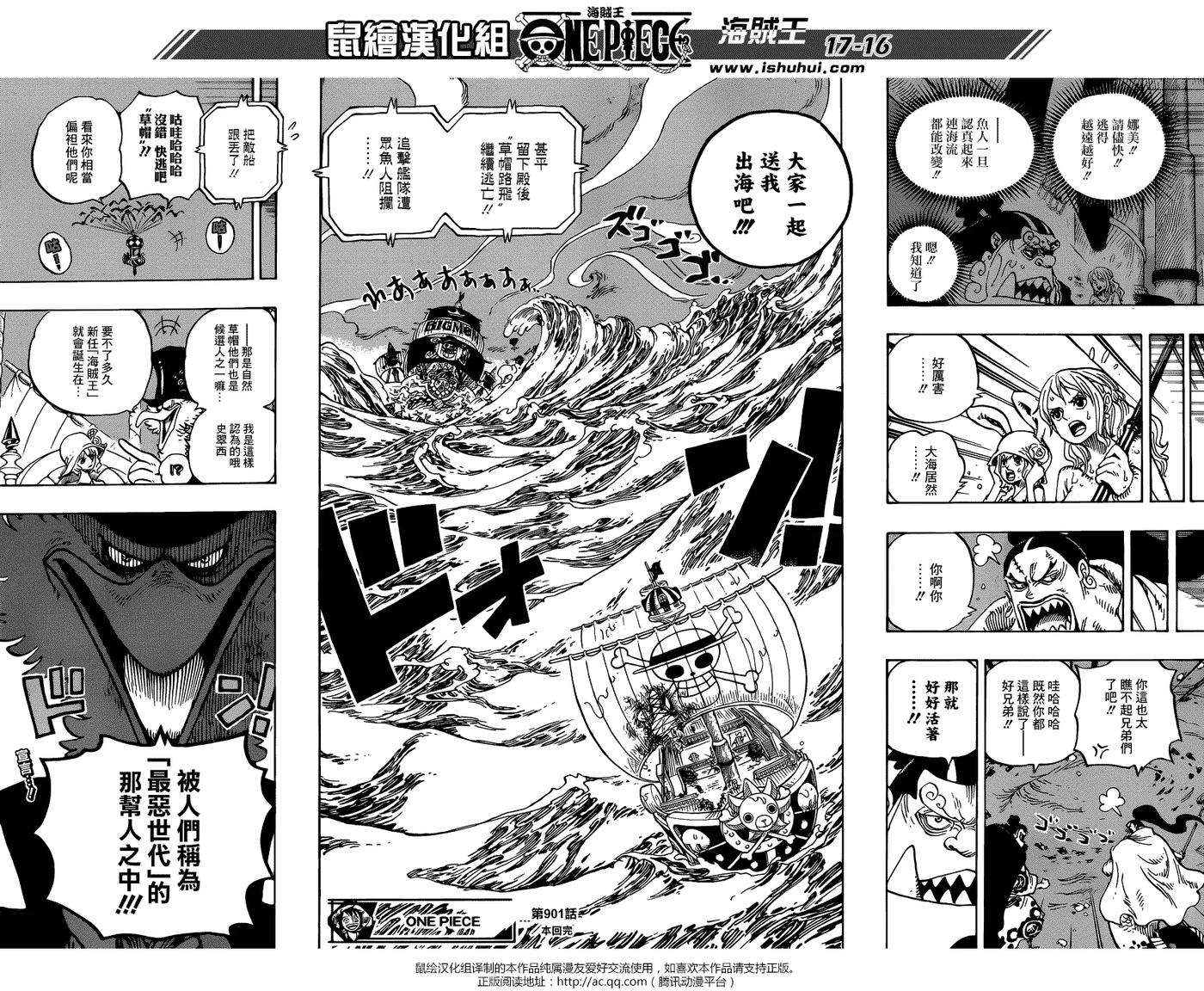 海贼王901话 死也要給我活下來