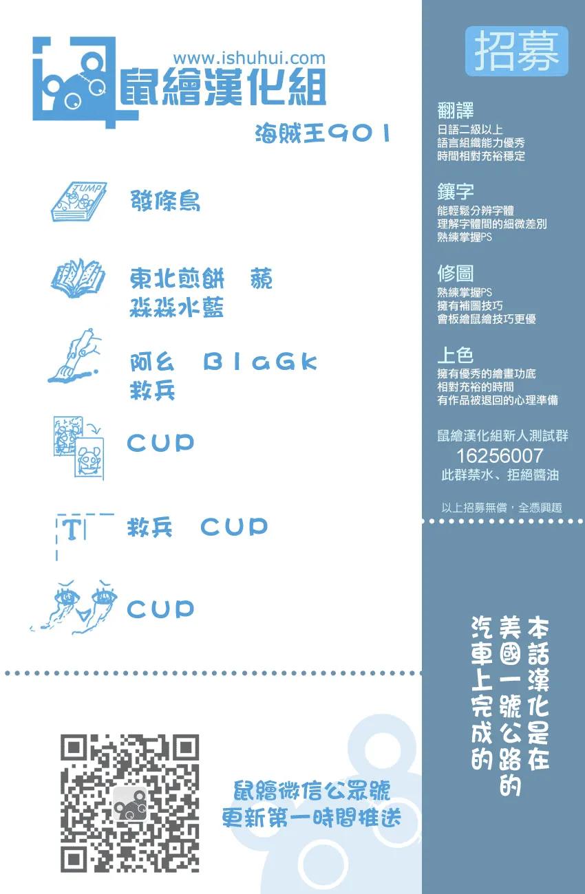 海贼王901话 死也要給我活下來