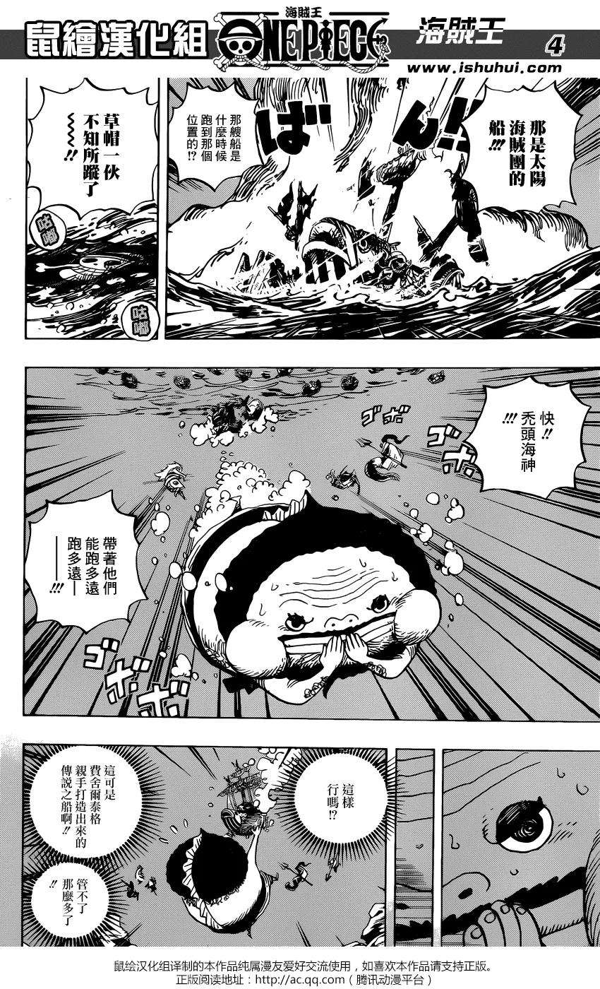 海贼王901话 死也要給我活下來