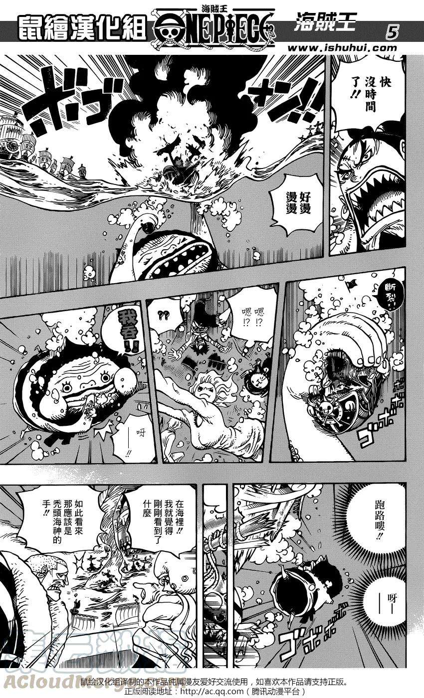 海贼王901话 死也要給我活下來