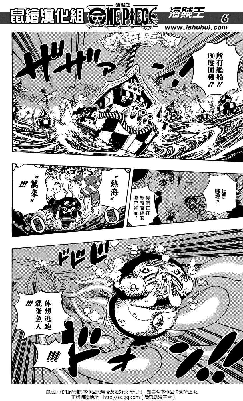 海贼王901话 死也要給我活下來