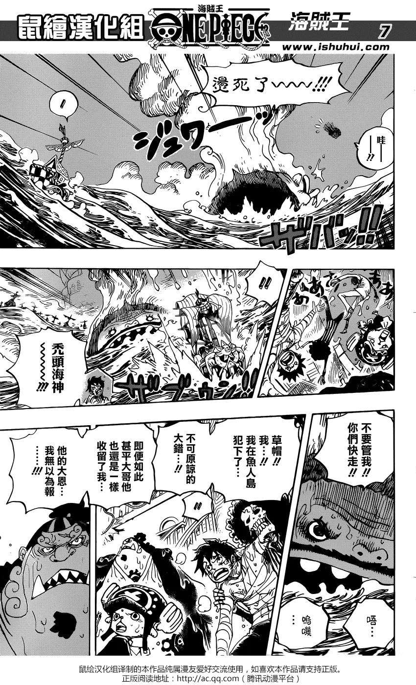 海贼王901话 死也要給我活下來