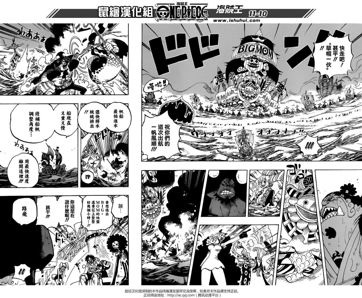 海贼王901话 死也要給我活下來