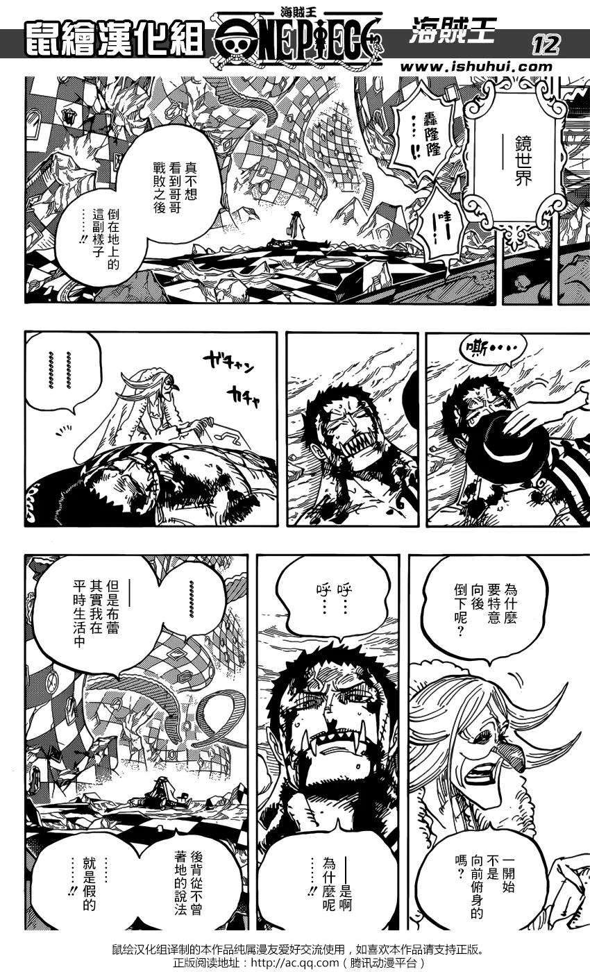 海贼王902话 End Roll