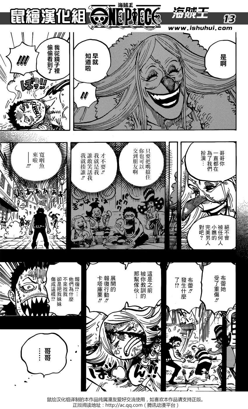 海贼王902话 End Roll