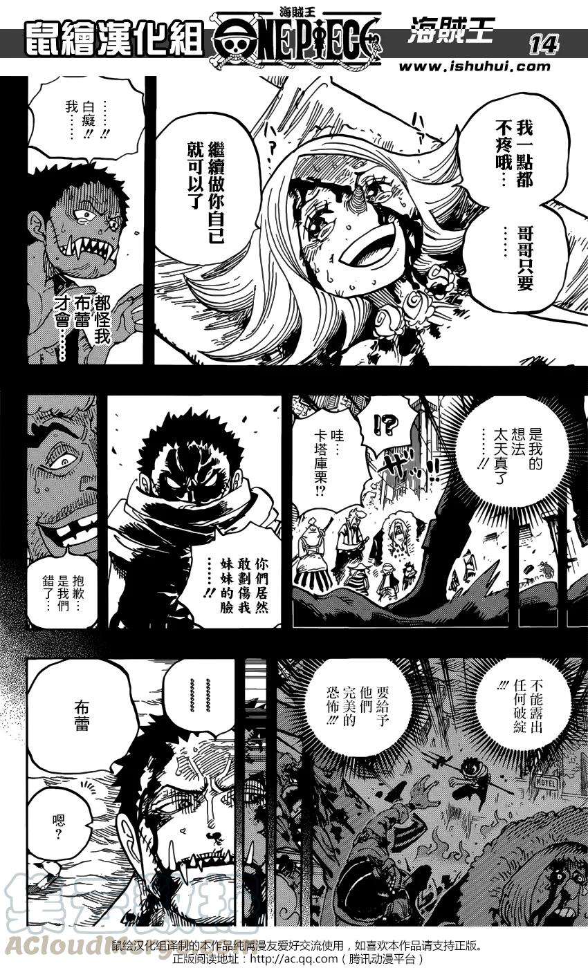 海贼王902话 End Roll