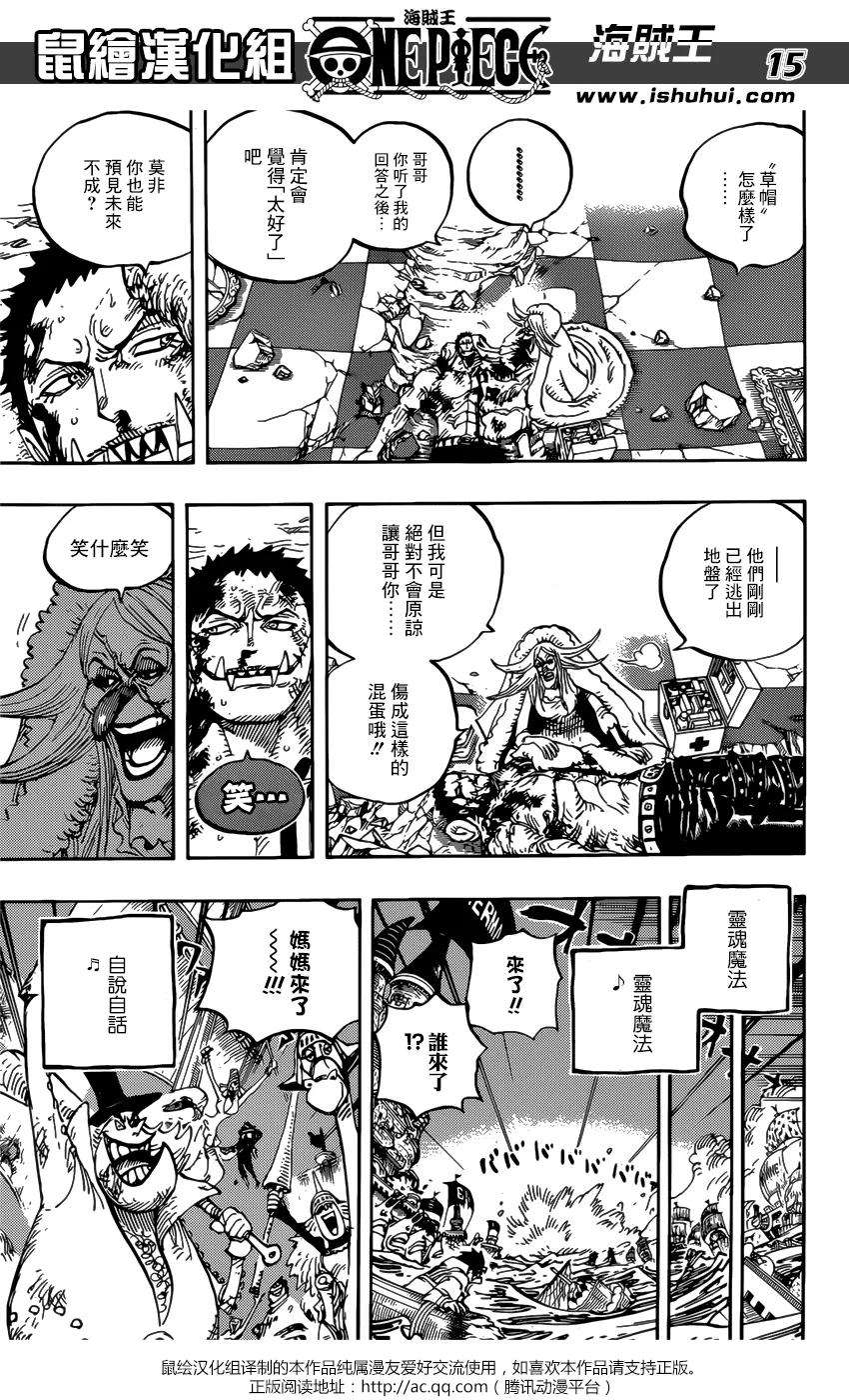 海贼王902话 End Roll