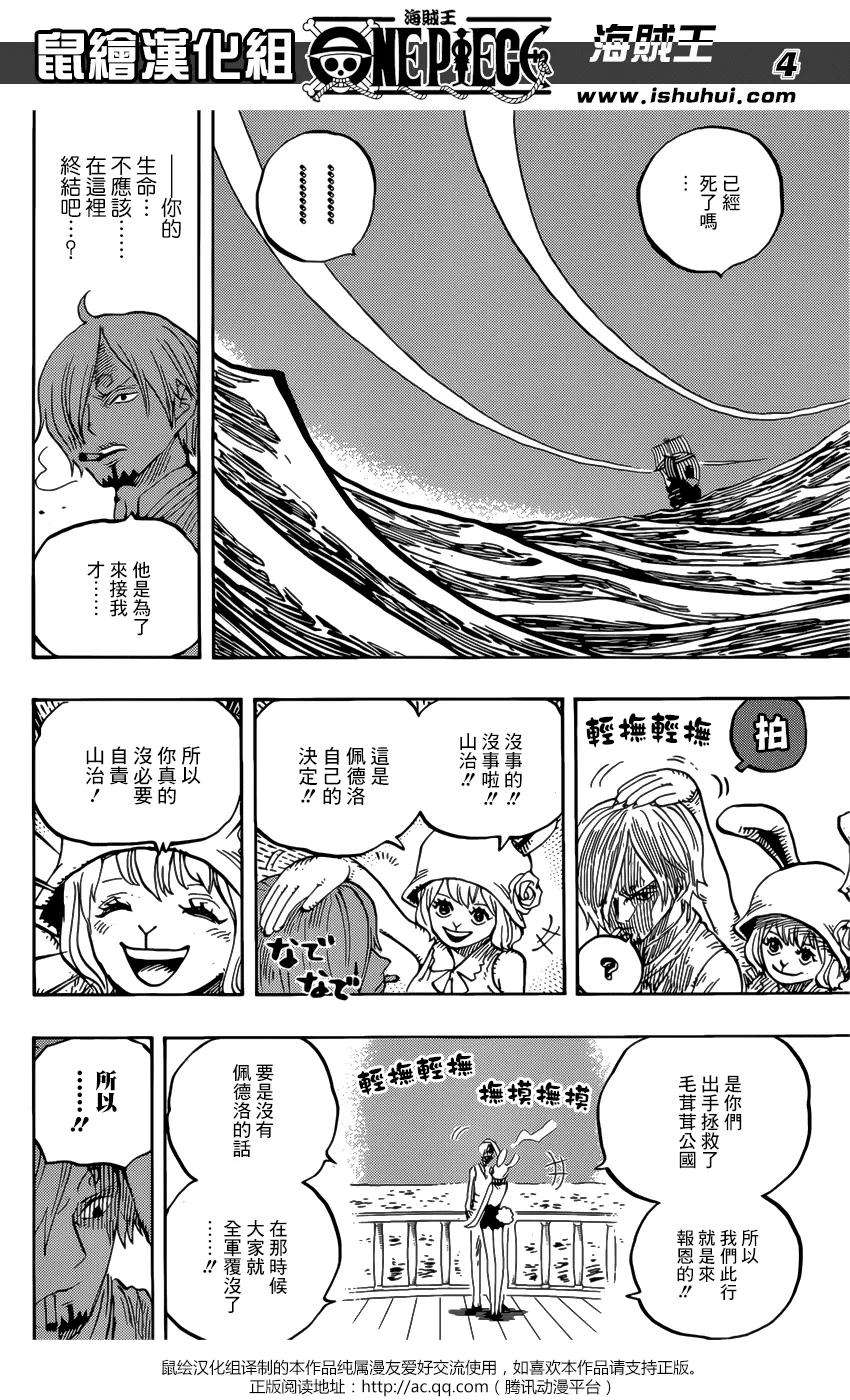 海贼王902话 End Roll