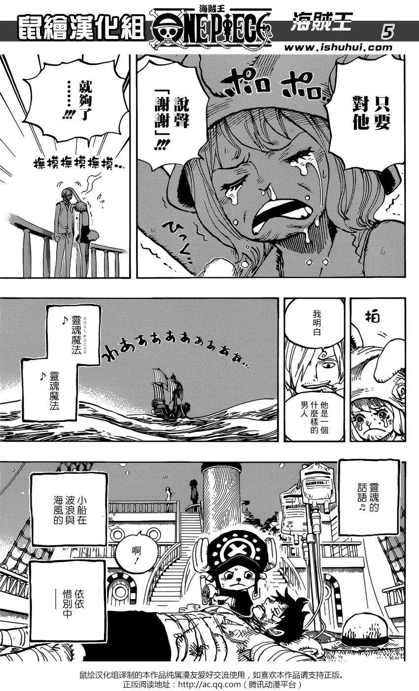 海贼王902话 End Roll