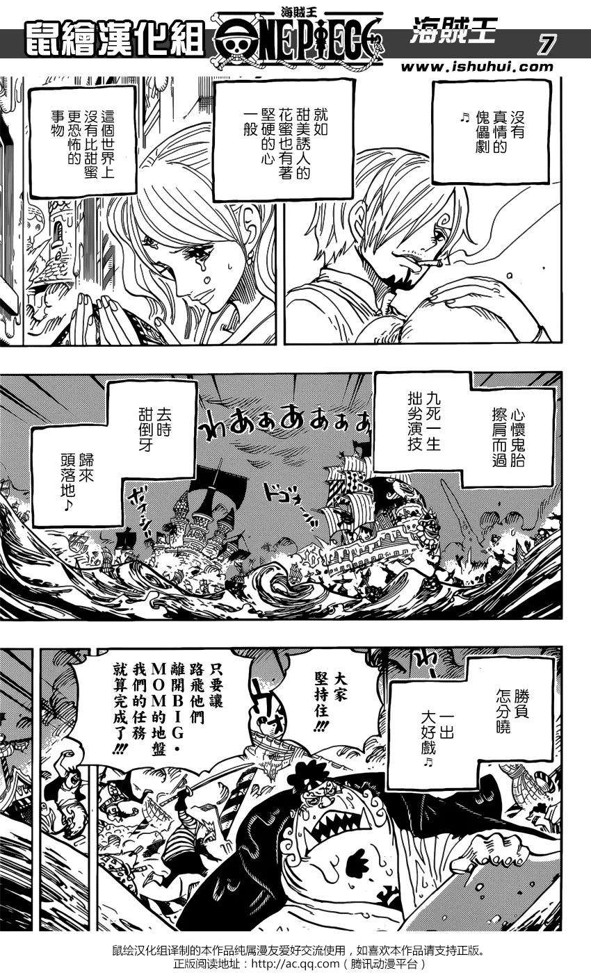 海贼王902话 End Roll
