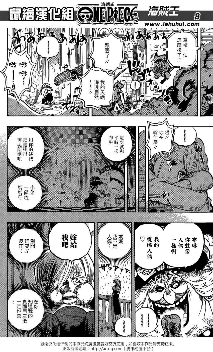 海贼王902话 End Roll