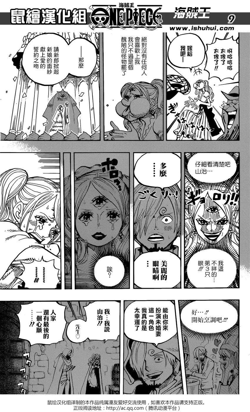 海贼王902话 End Roll
