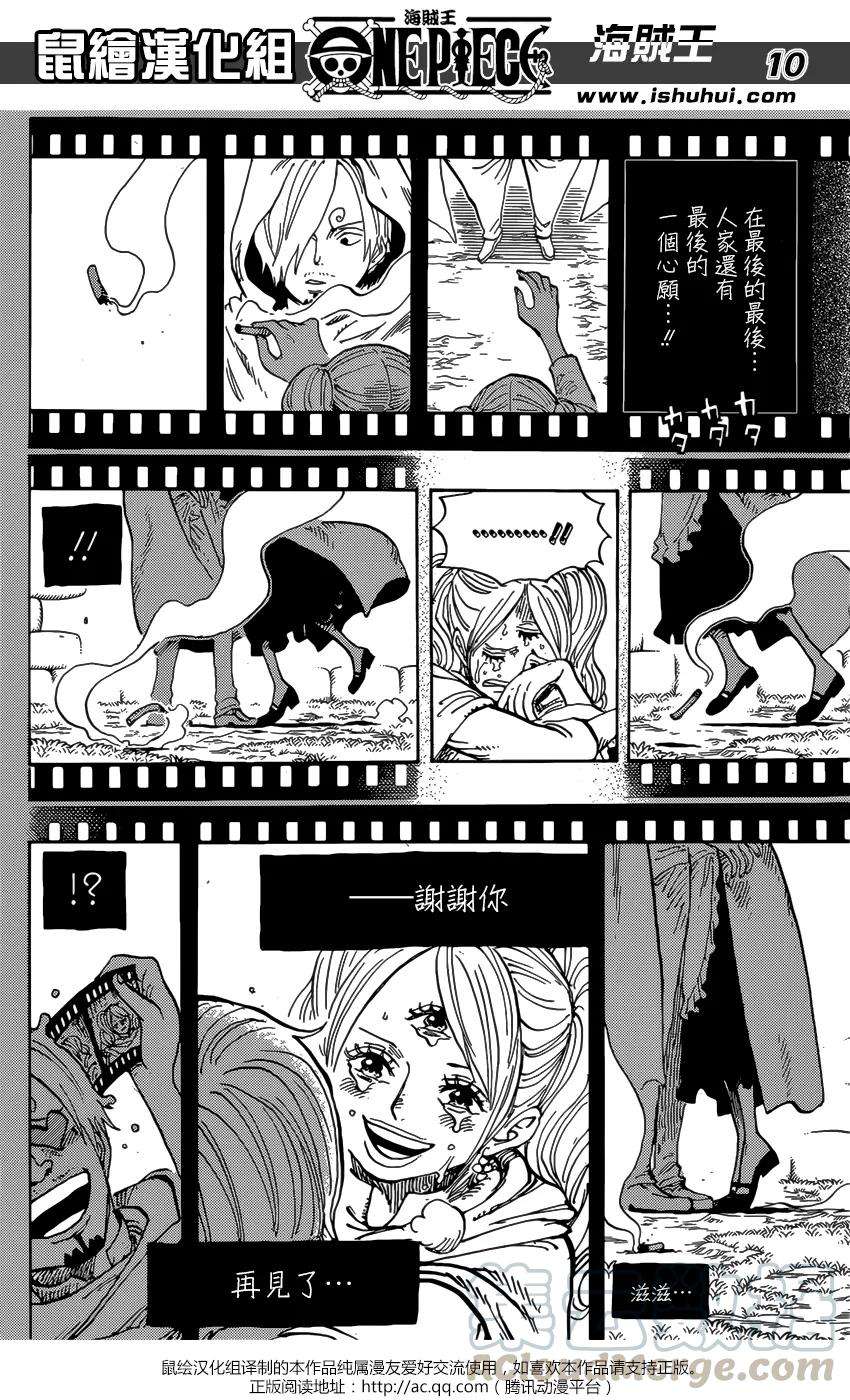 海贼王902话 End Roll