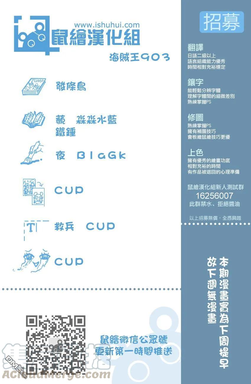 海贼王903话 第五位皇帝