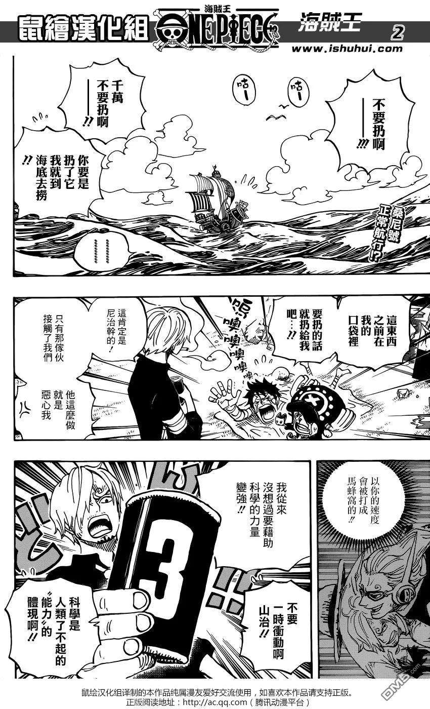 海贼王903话 第五位皇帝
