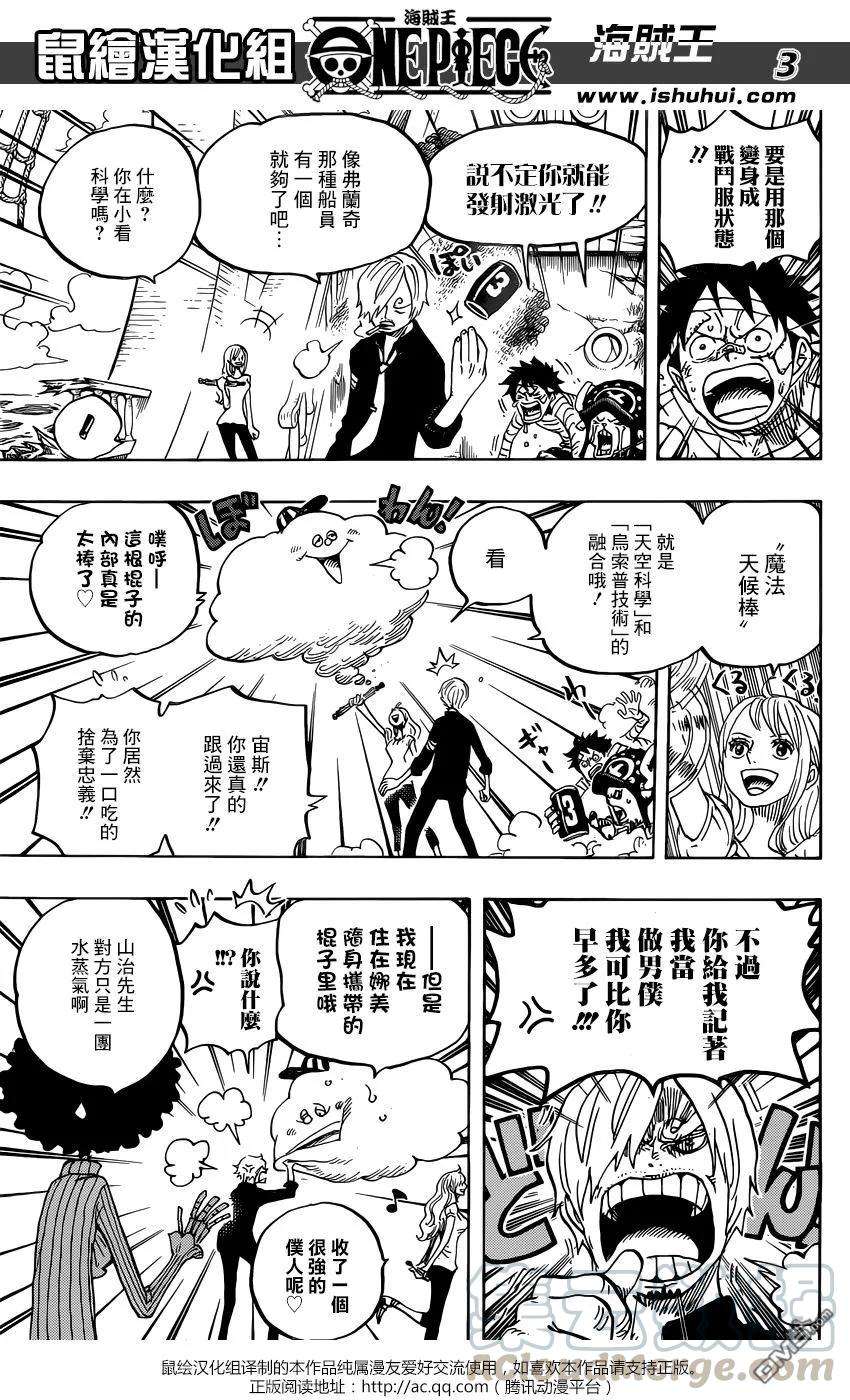海贼王903话 第五位皇帝