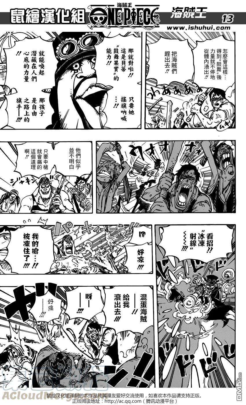 海贼王904话 革命军全军队长登场