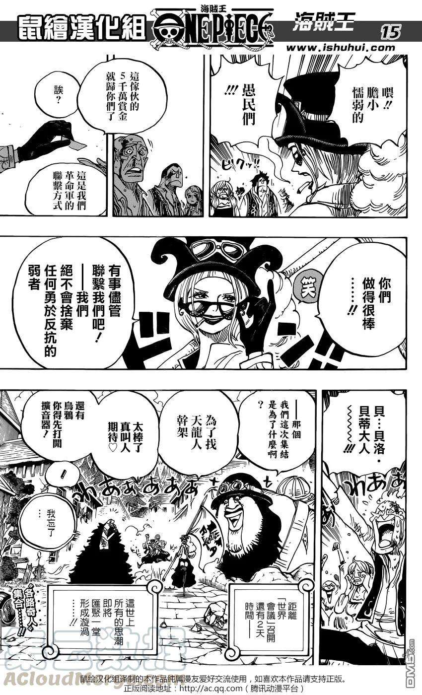 海贼王904话 革命军全军队长登场