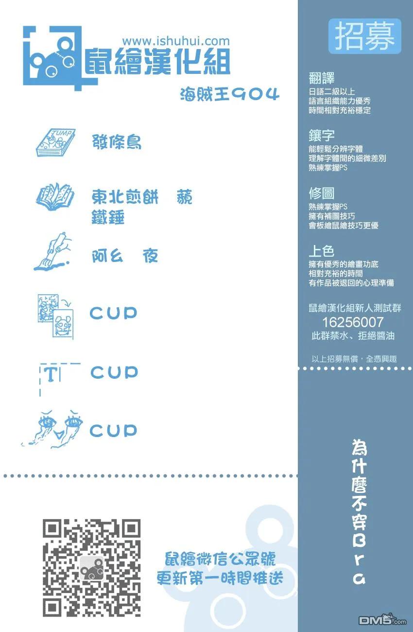 海贼王904话 革命军全军队长登场