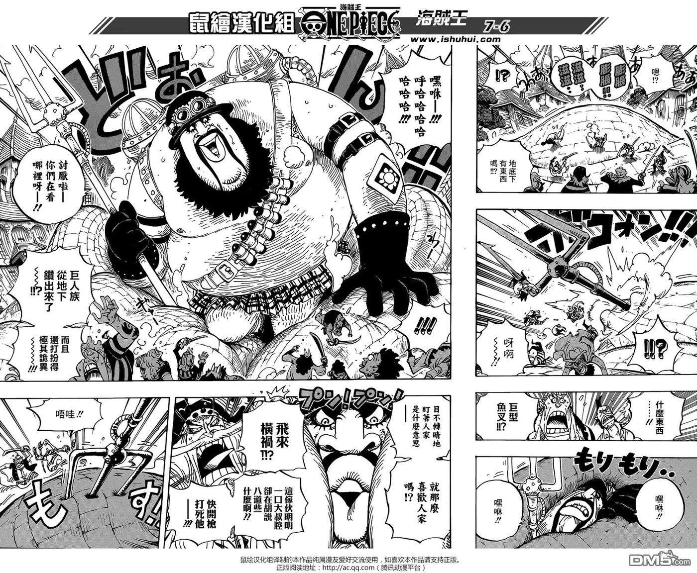 海贼王904话 革命军全军队长登场
