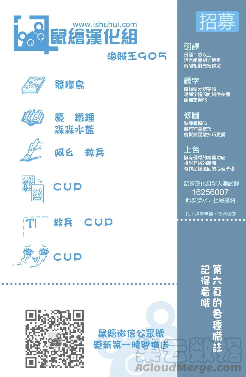 海贼王905话 美好的世界