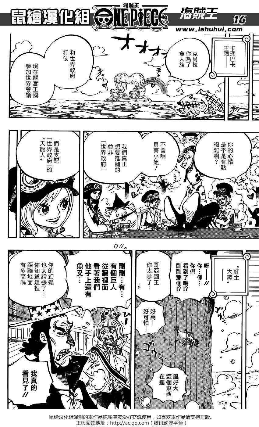 海贼王905话 美好的世界