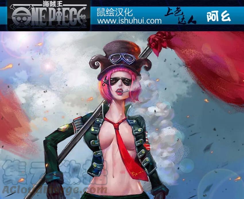 海贼王905话 美好的世界