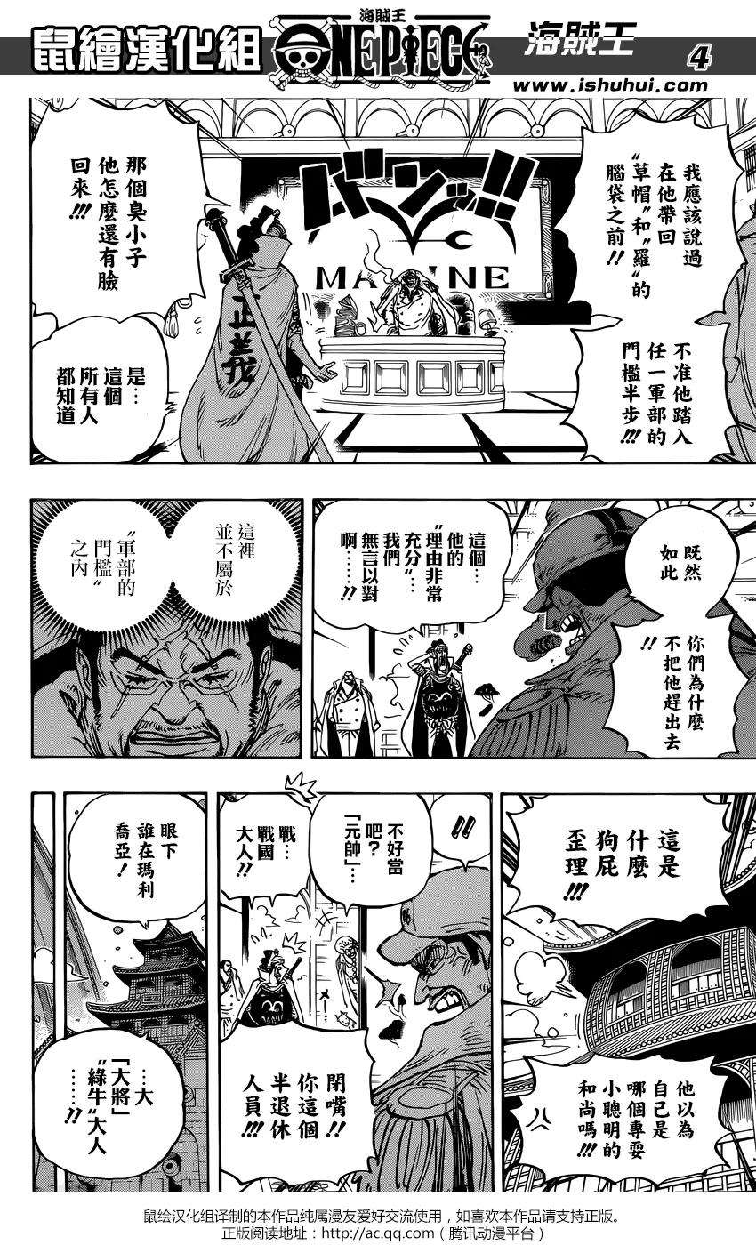 海贼王905话 美好的世界