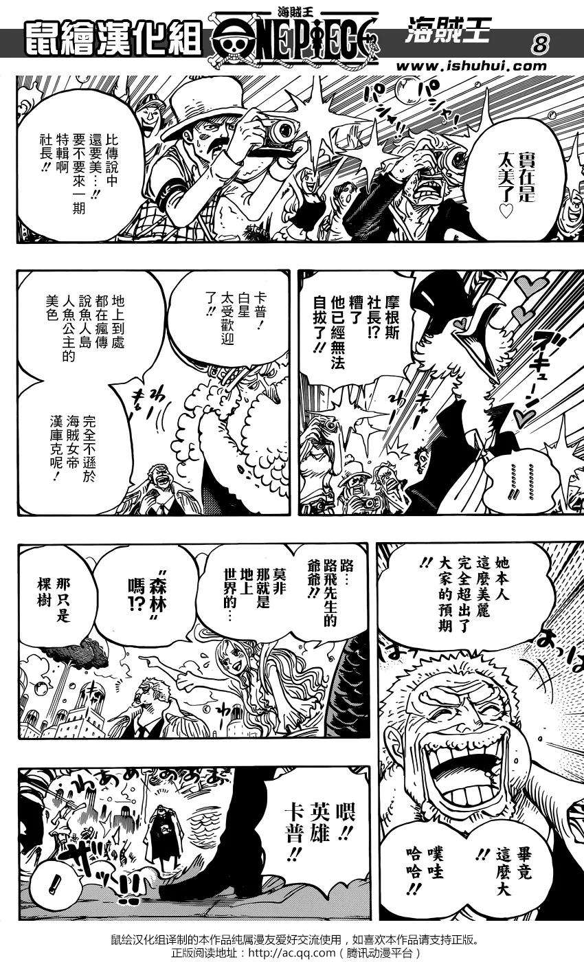 海贼王905话 美好的世界