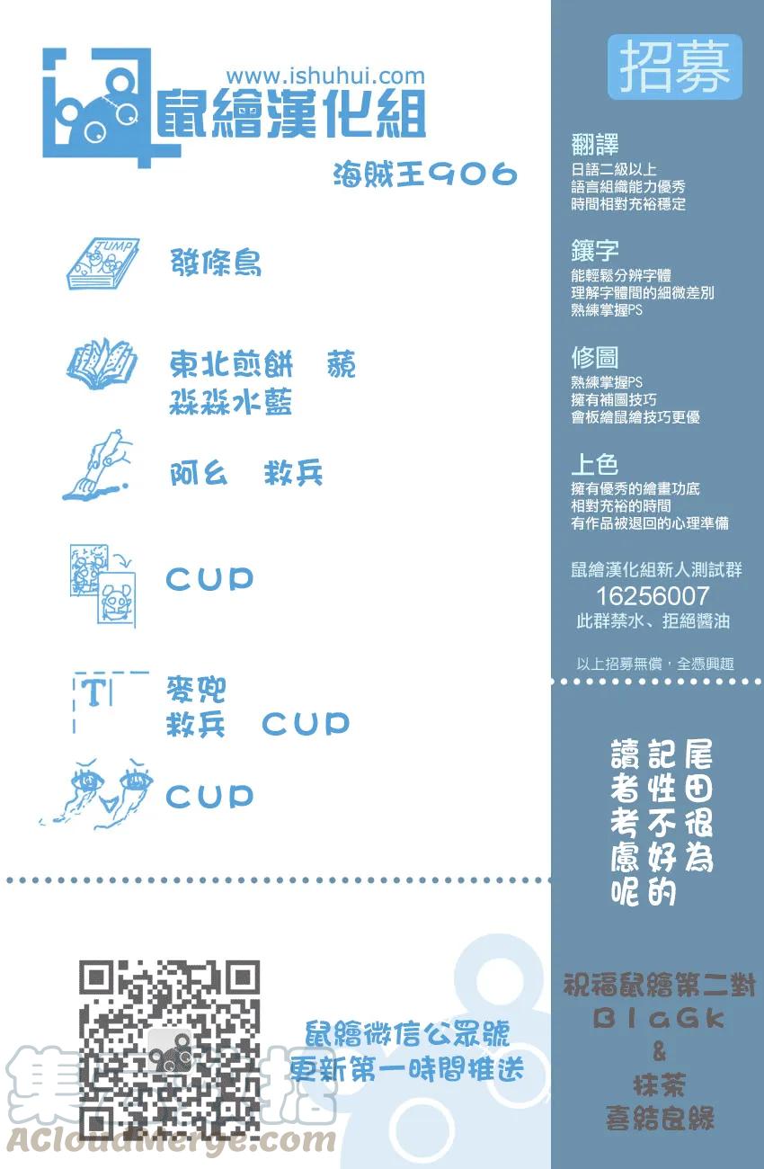 海贼王906话 圣地玛利乔亚