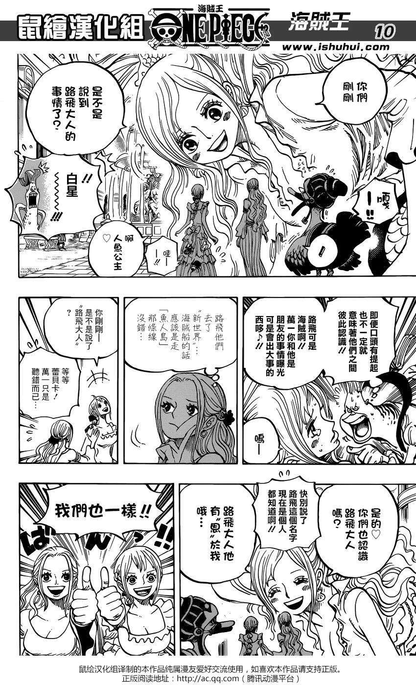 海贼王906话 圣地玛利乔亚