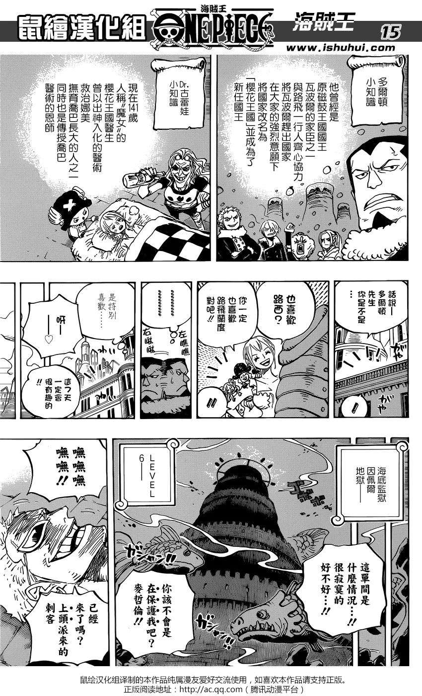 海贼王906话 圣地玛利乔亚