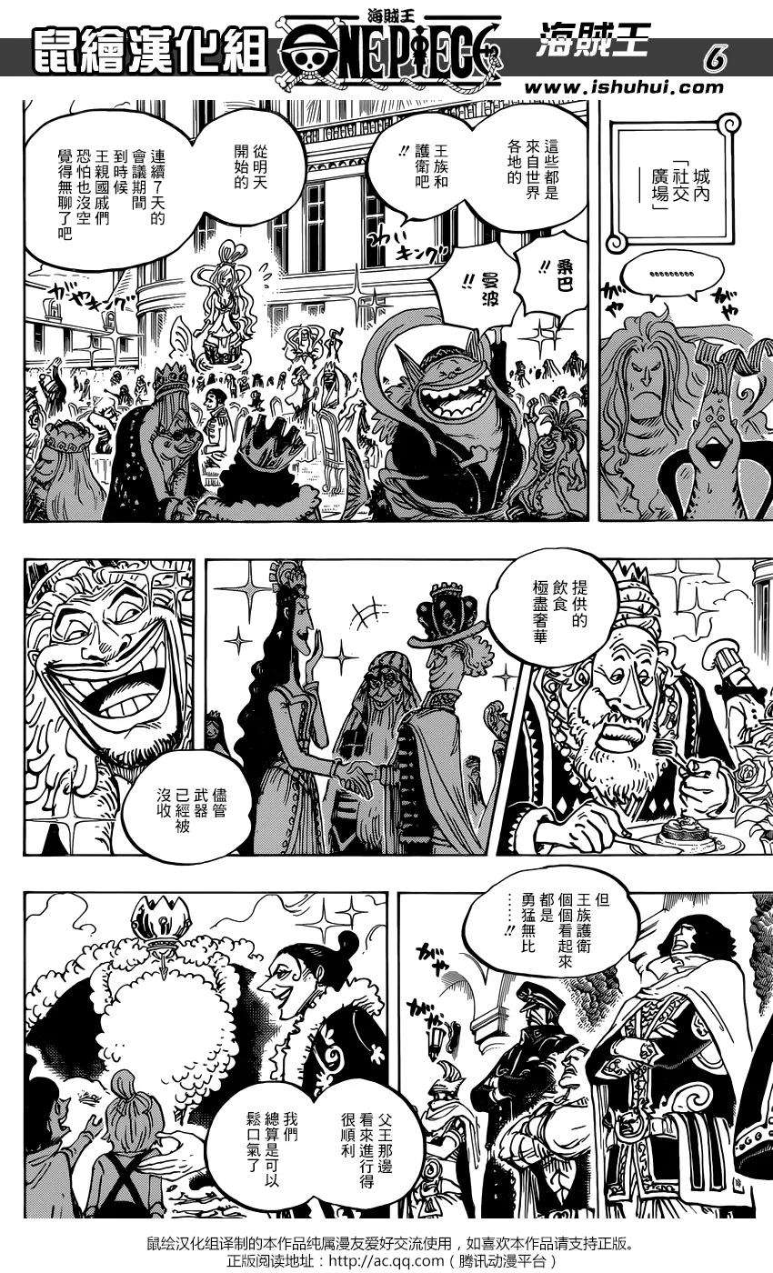海贼王906话 圣地玛利乔亚